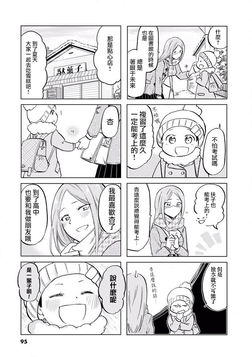 第71话
