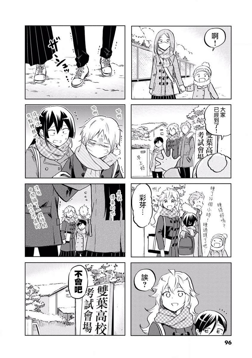 第71话