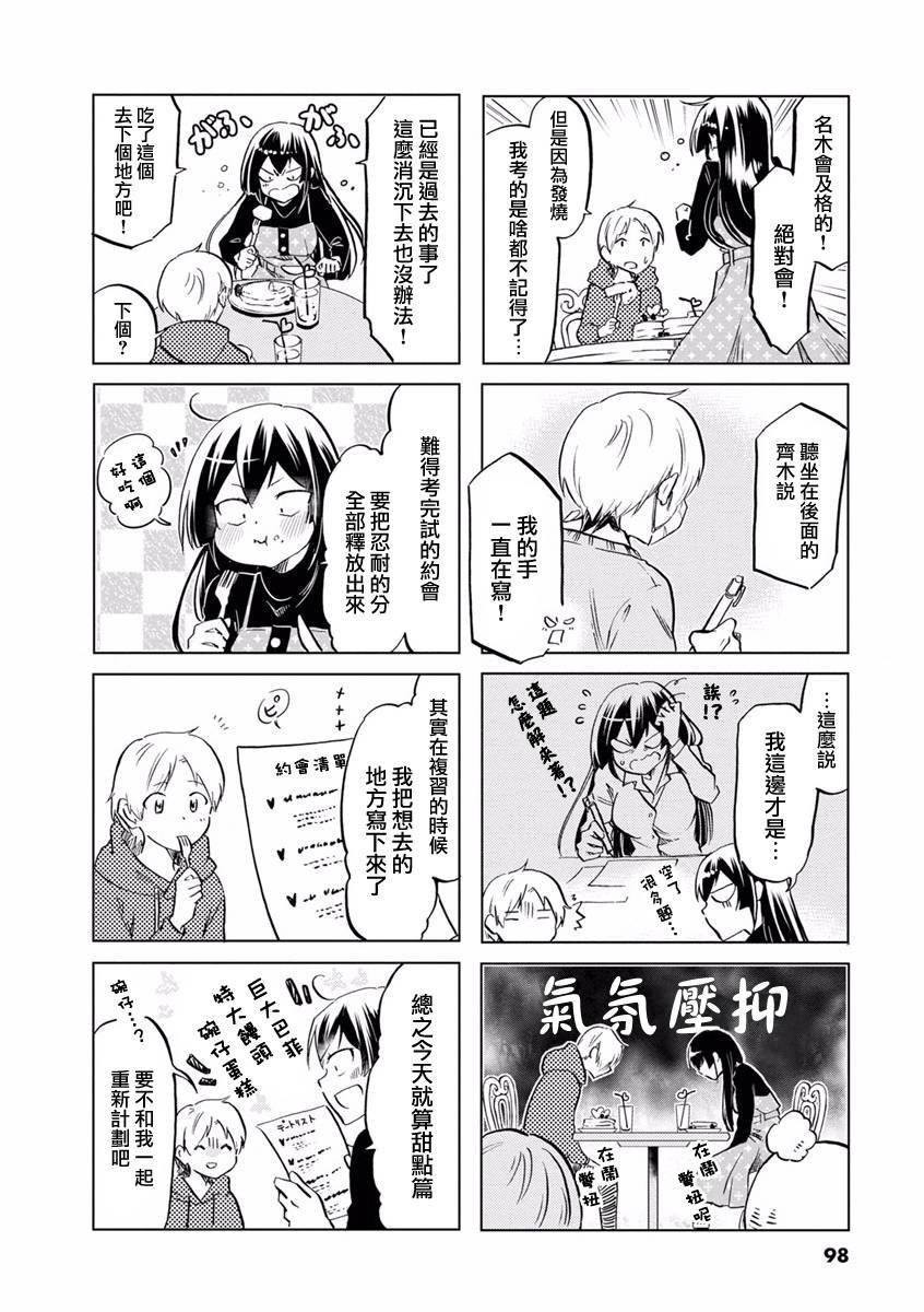 第72话