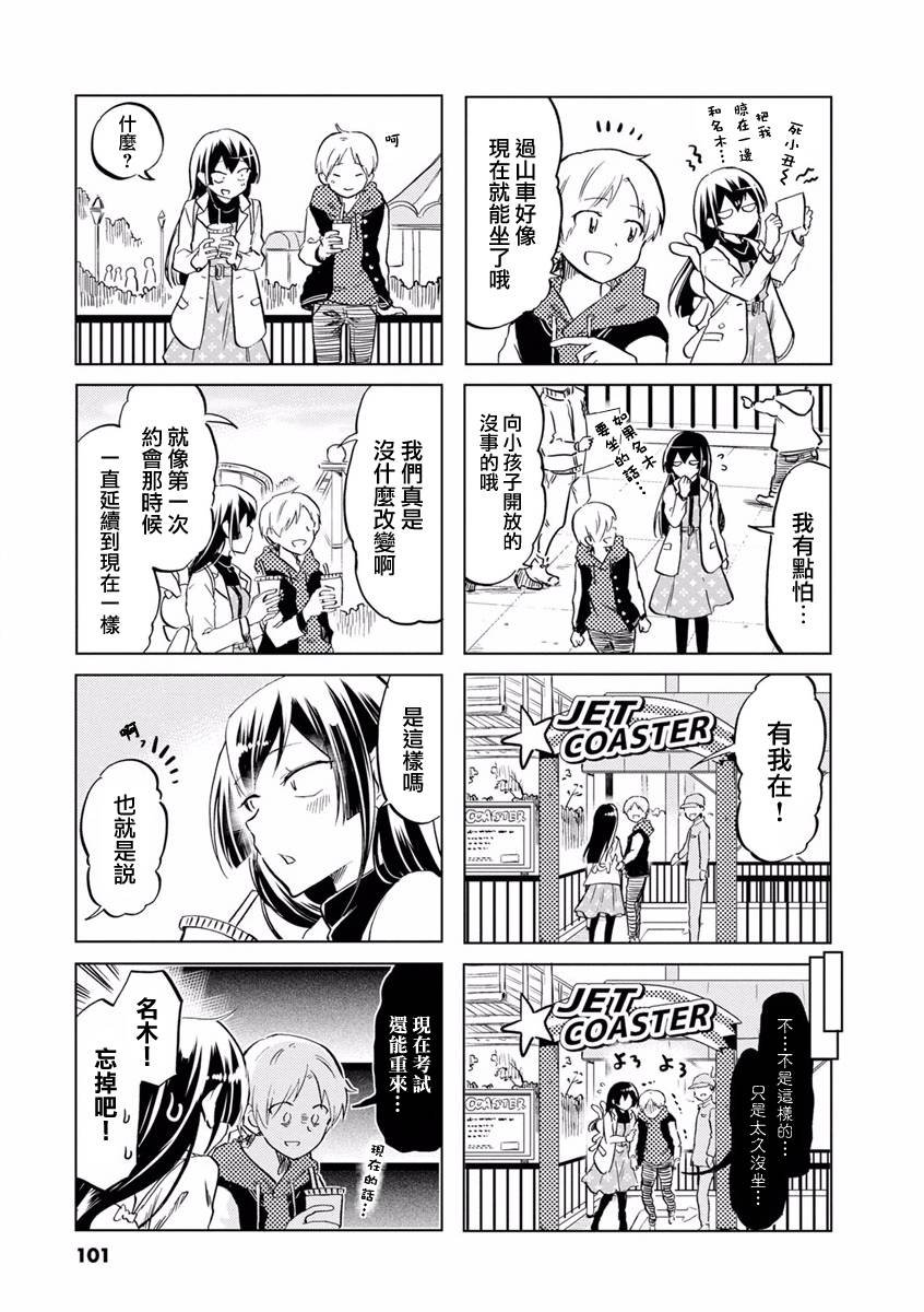 第72话
