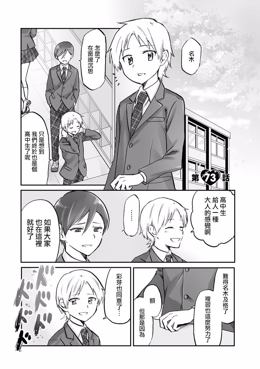 第73话