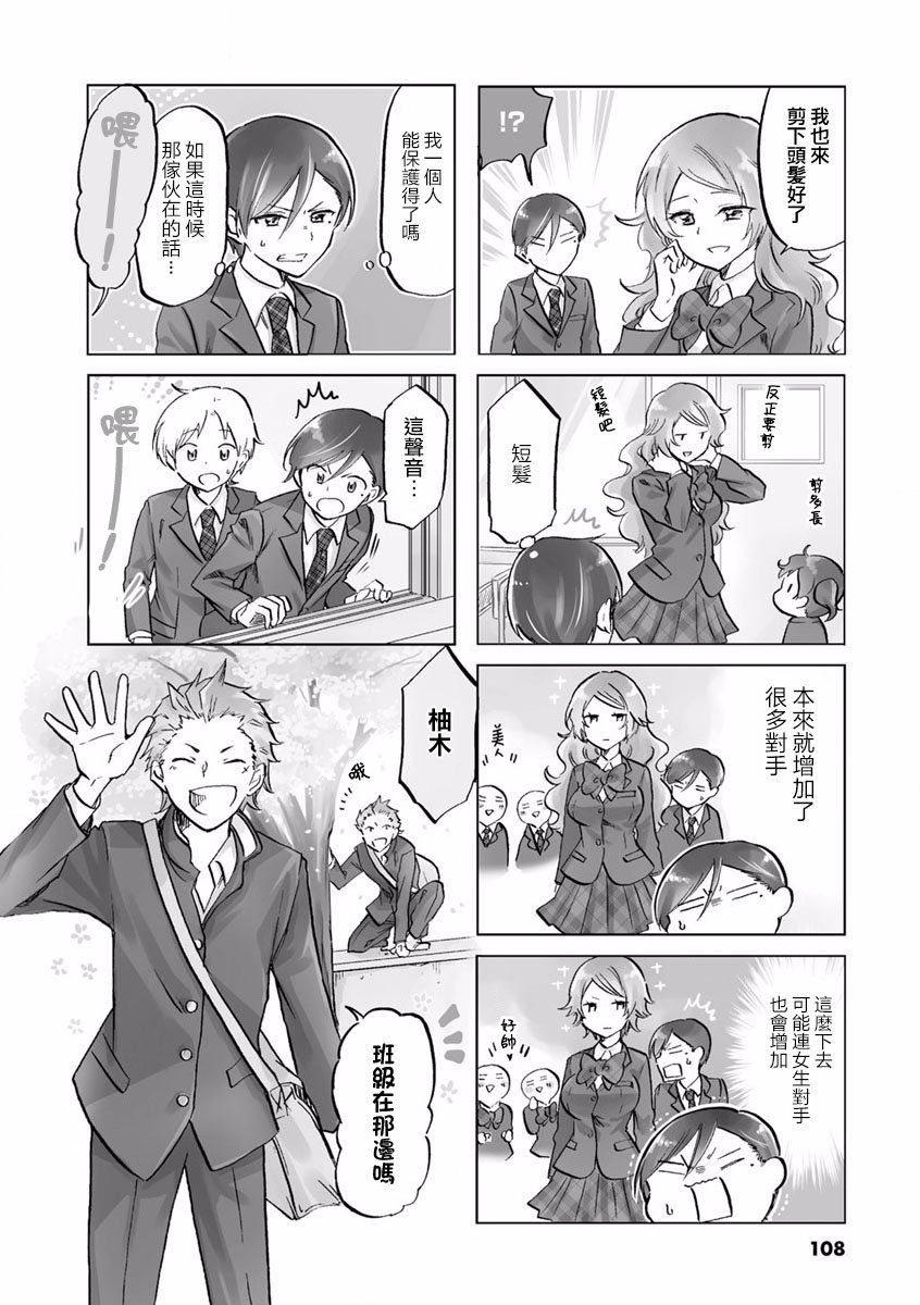 第73话