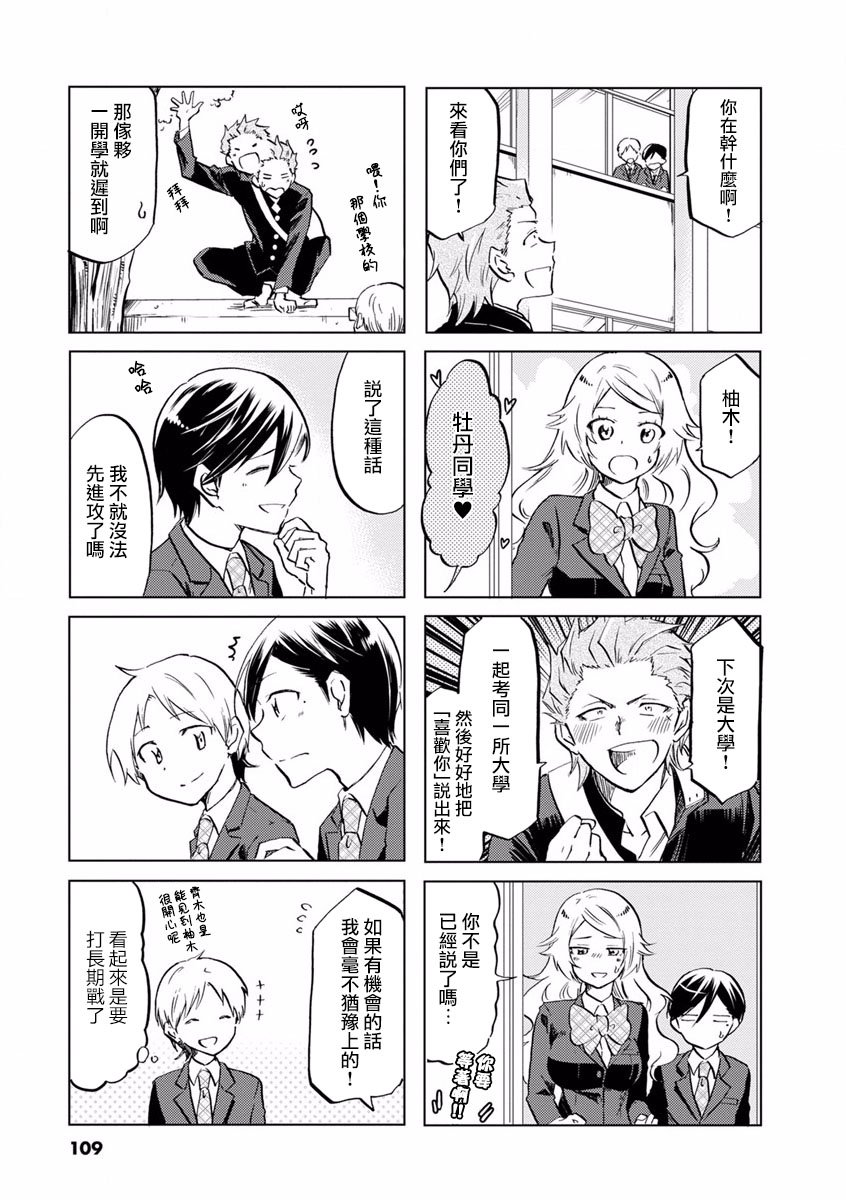 第73话