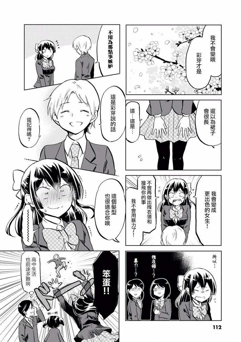 第73话