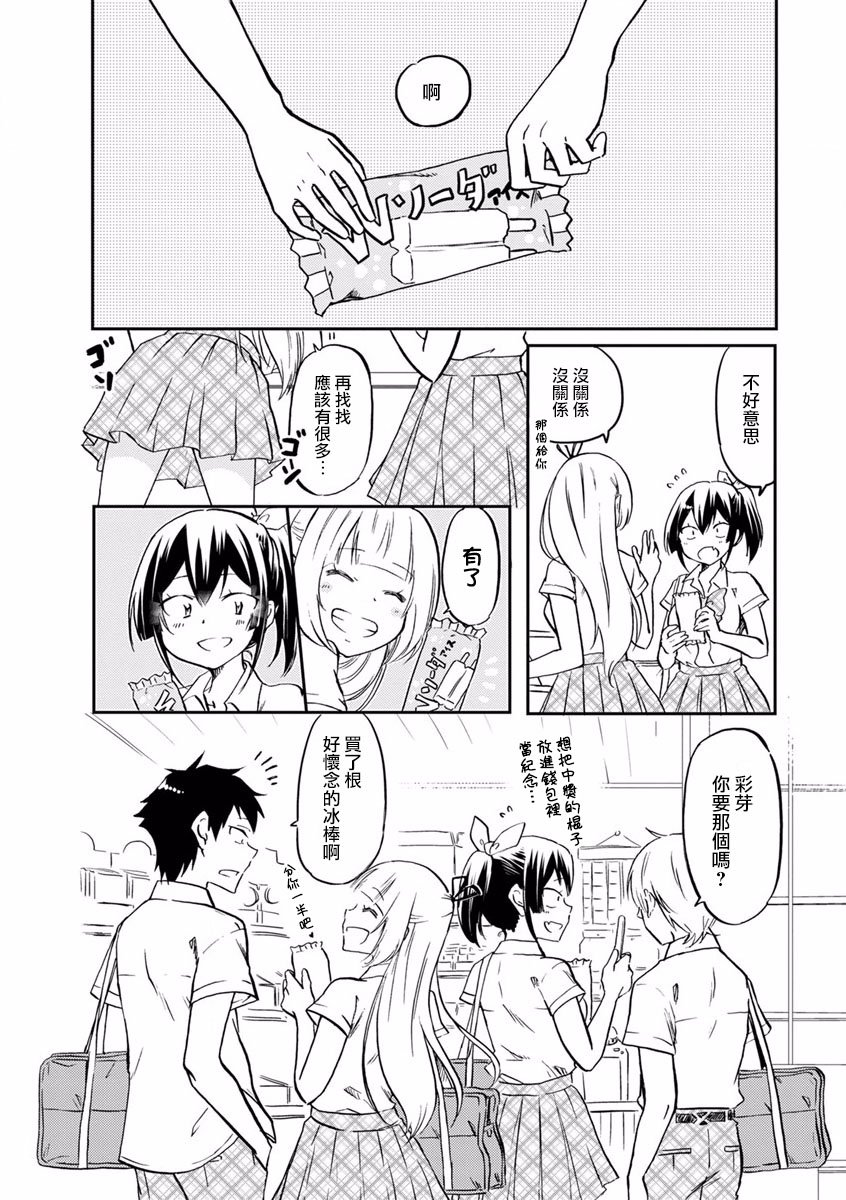 第73话