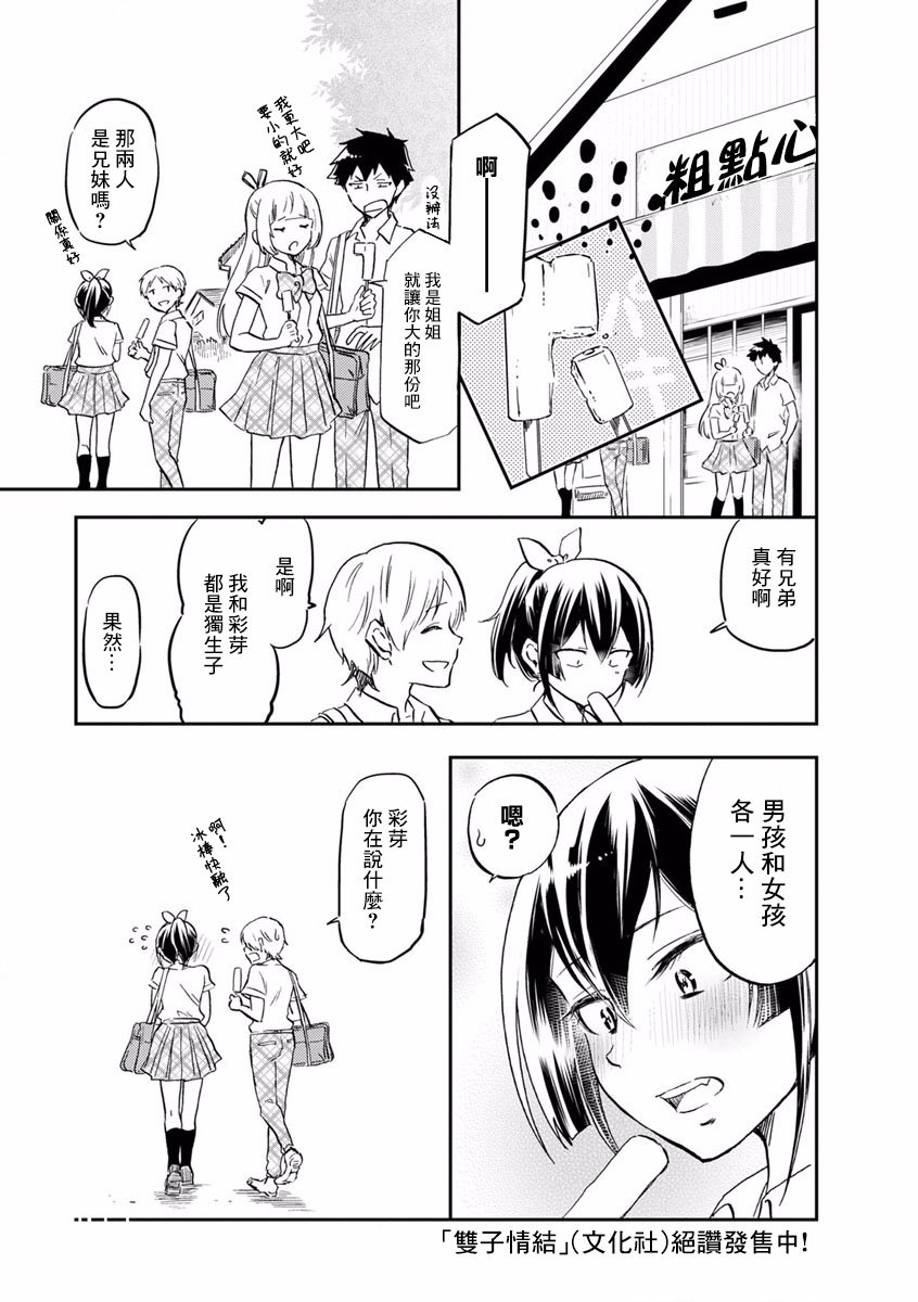 第73话