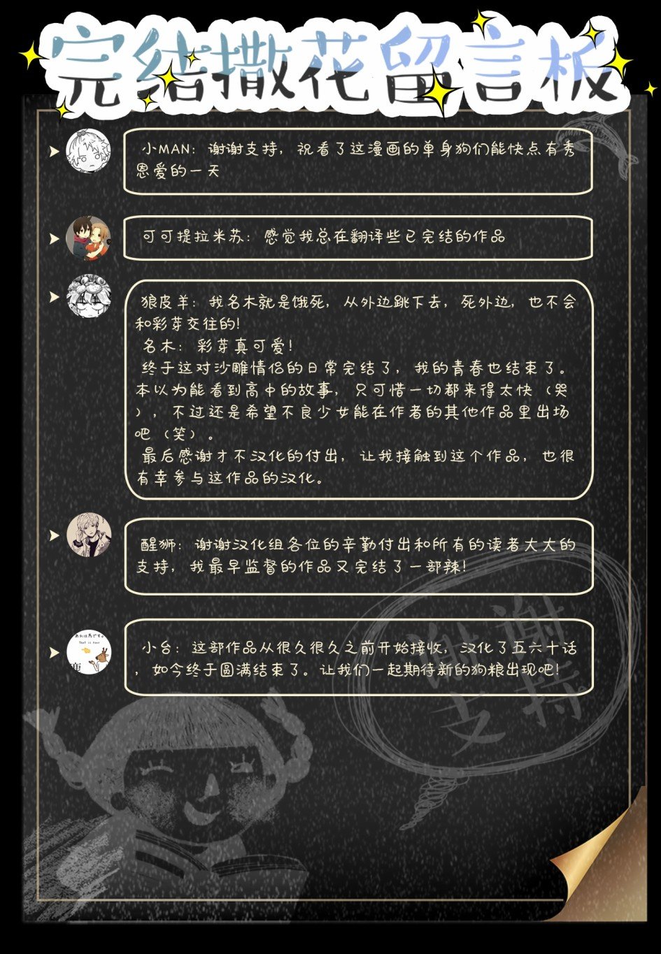 第73话