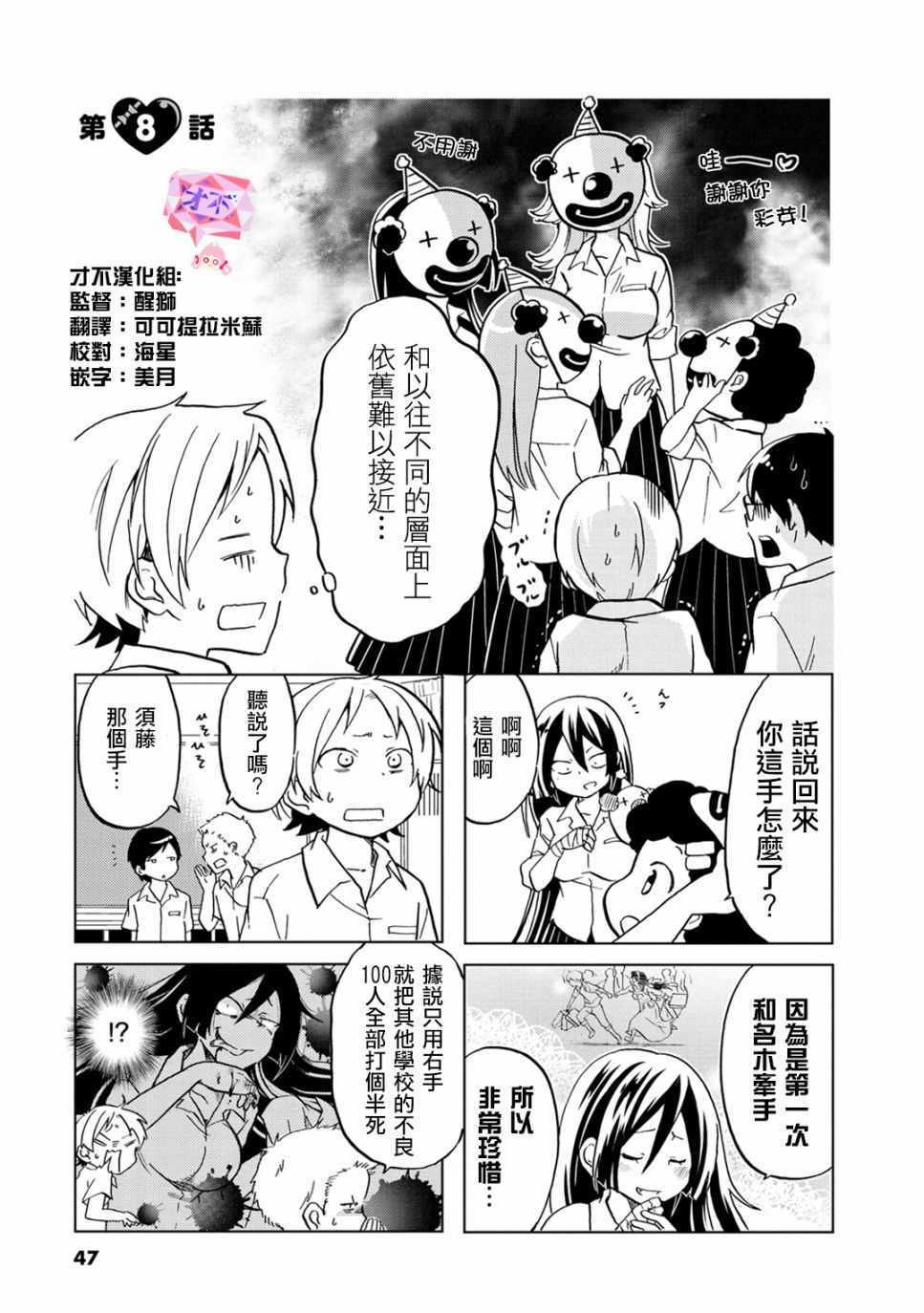 第8话