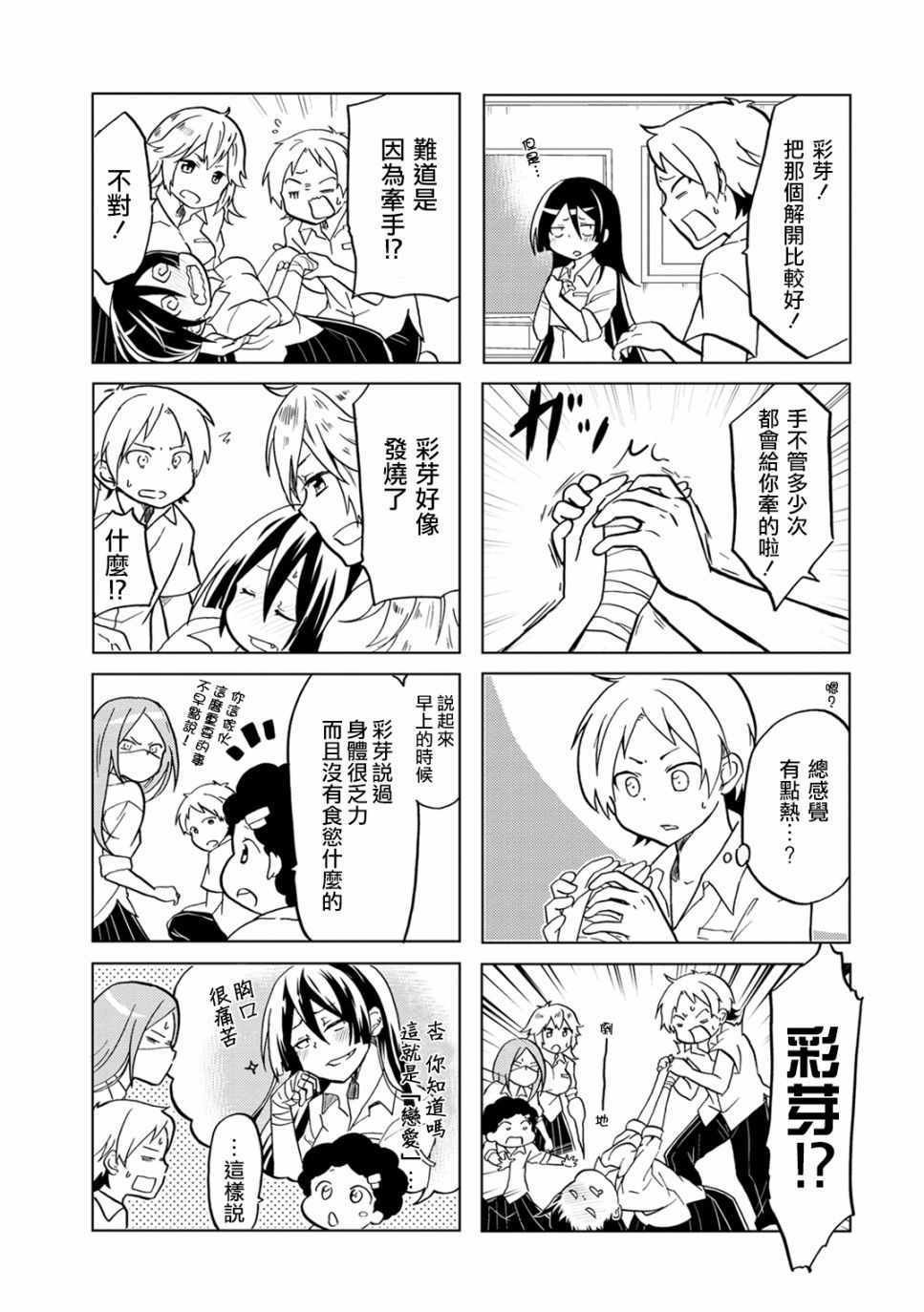 第8话