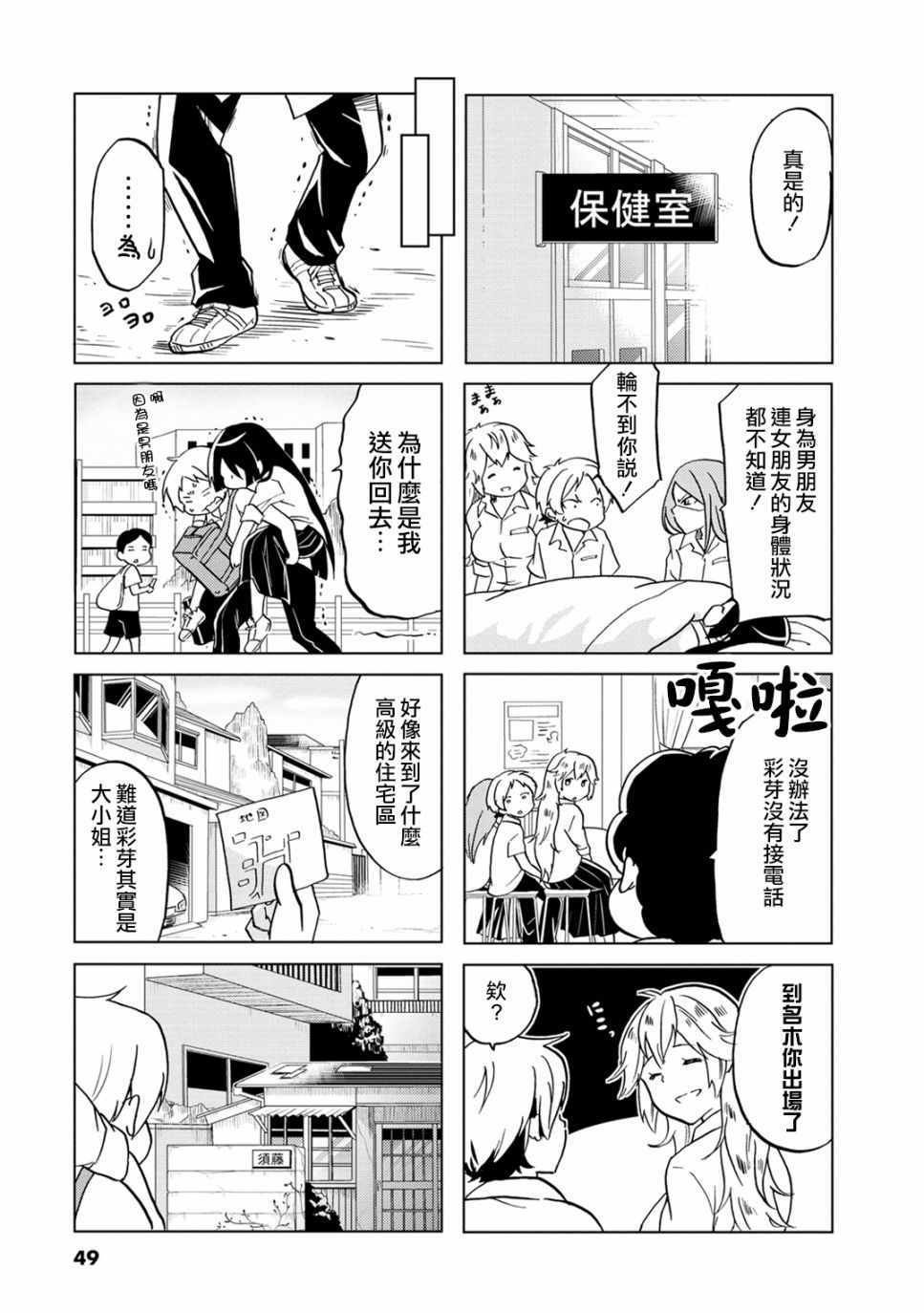 第8话