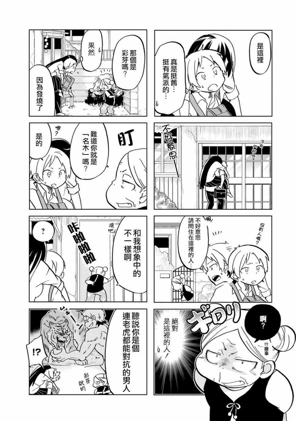 第8话