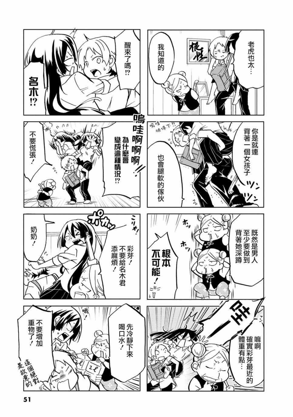 第8话