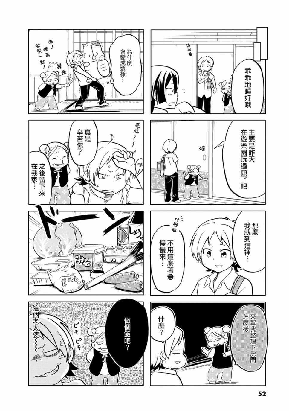 第8话