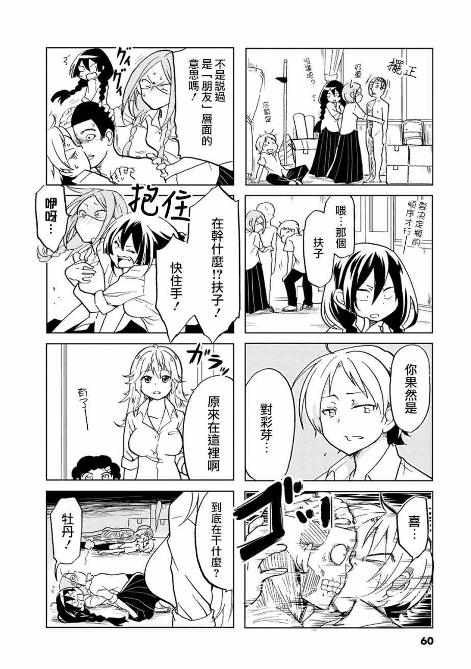 第9话