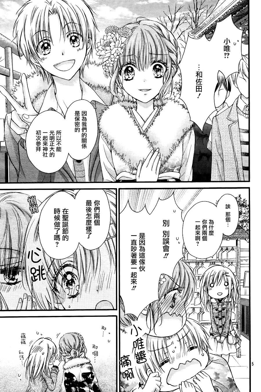 第5季01话