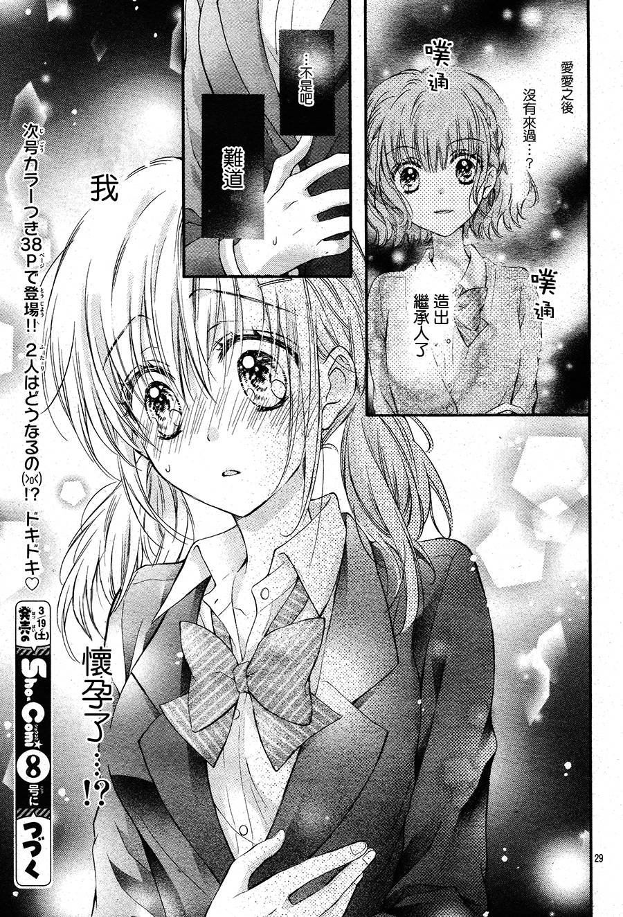 第5季02话