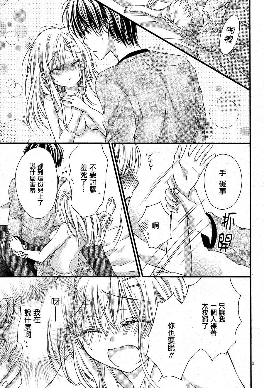 第5季02话