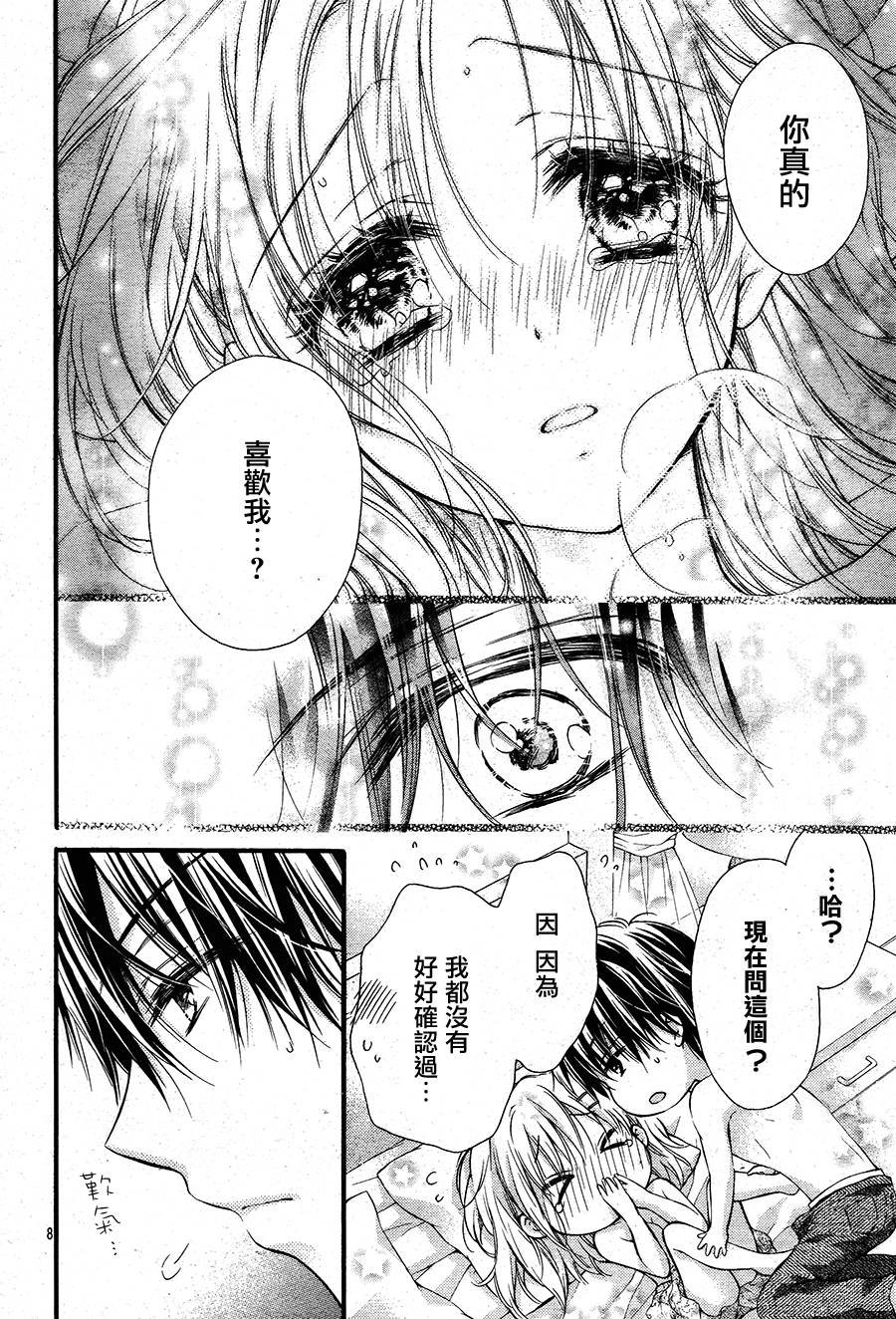 第5季02话