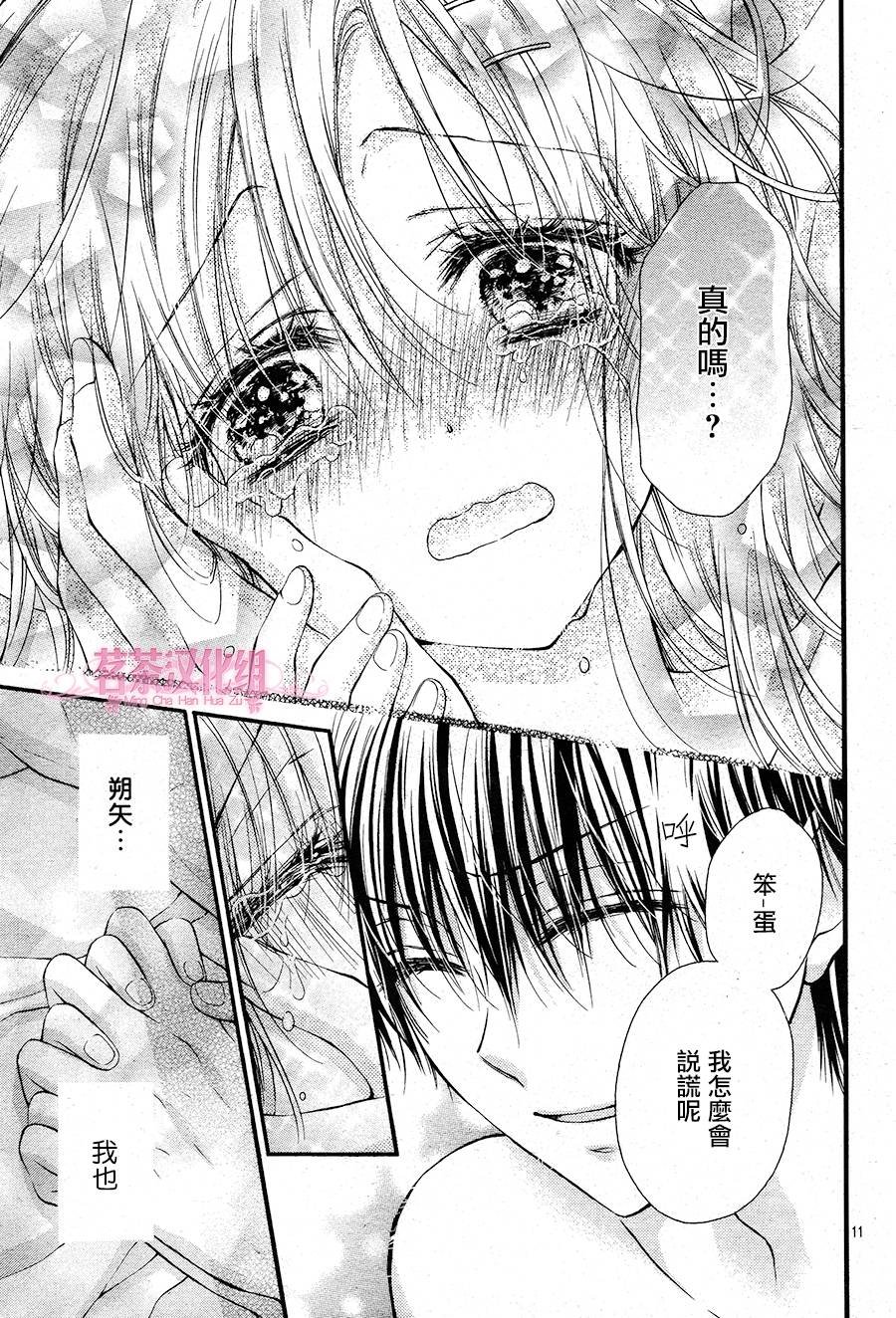 第5季02话