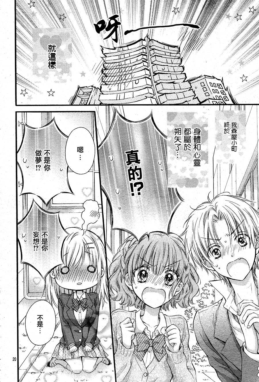 第5季02话