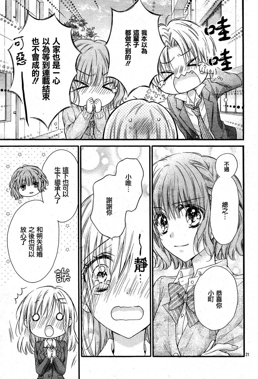 第5季02话