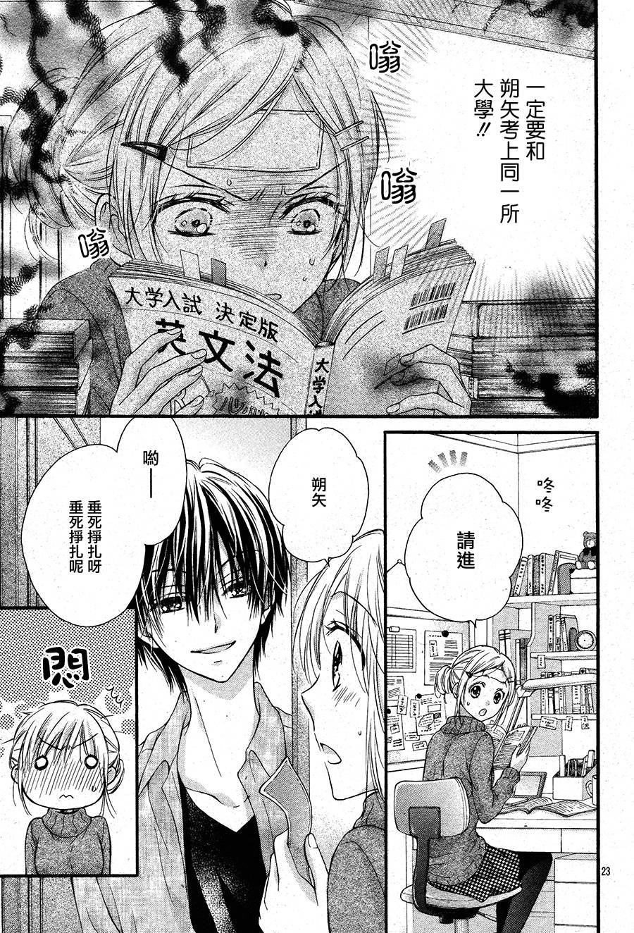 第5季02话