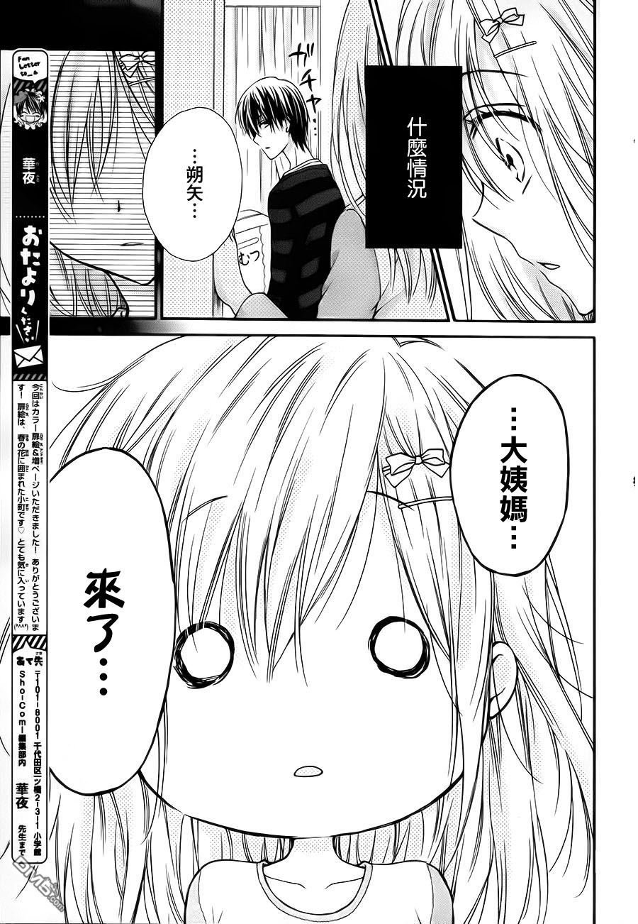 第5季03话