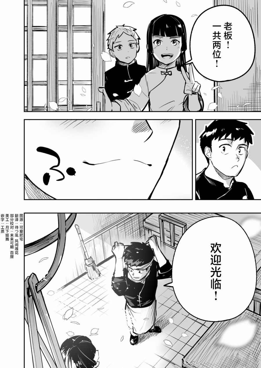 第1话