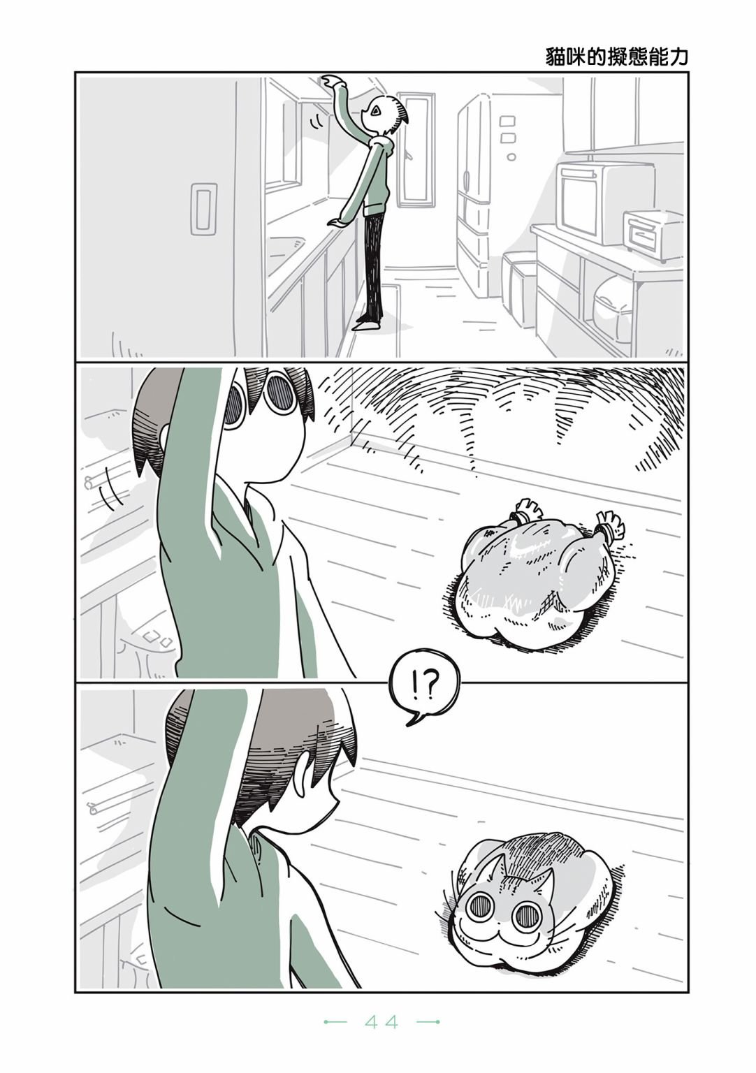 第11话