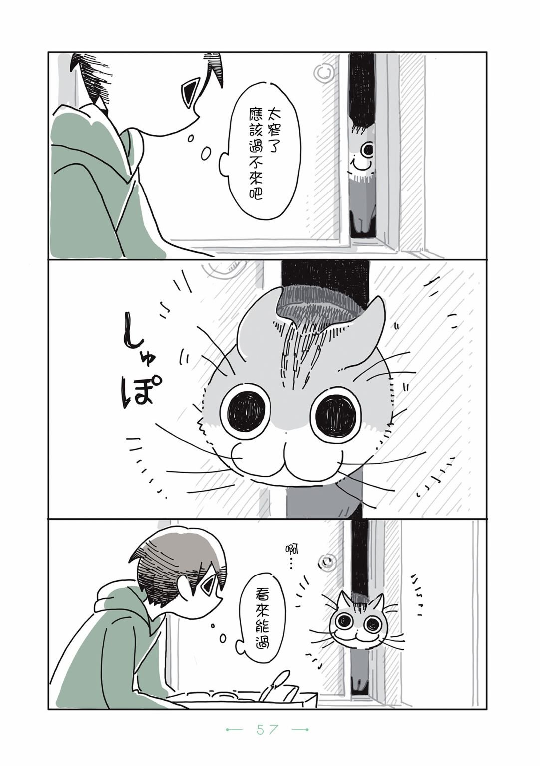 第14话