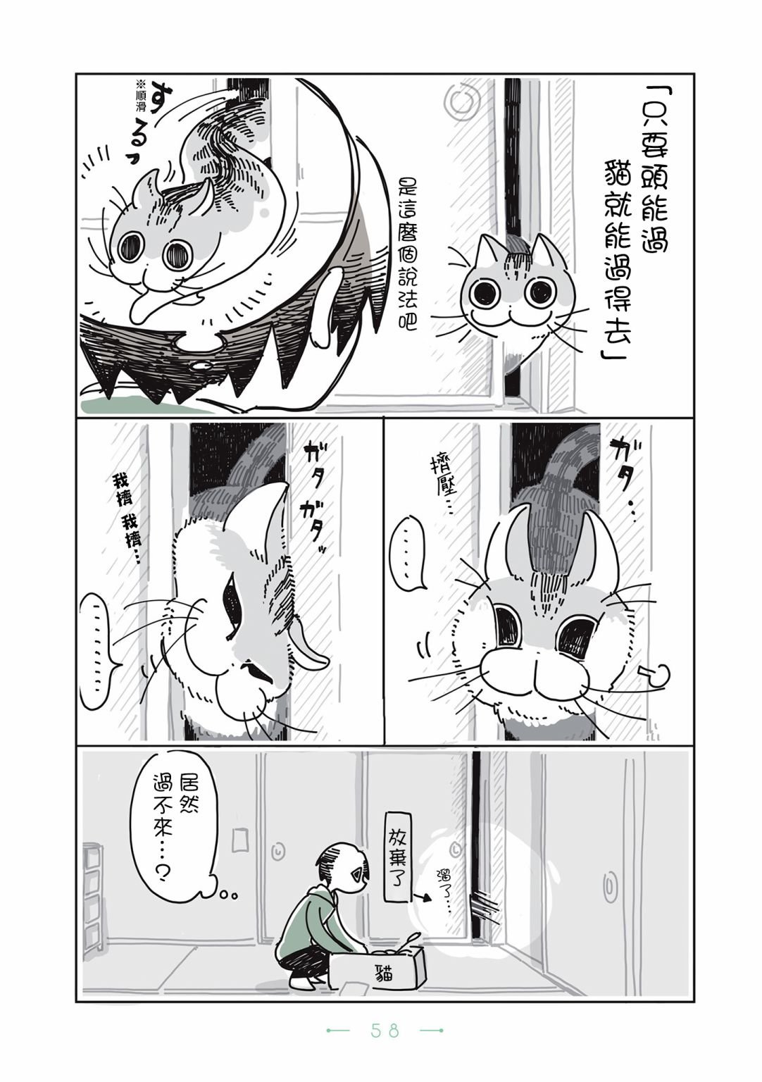 第14话