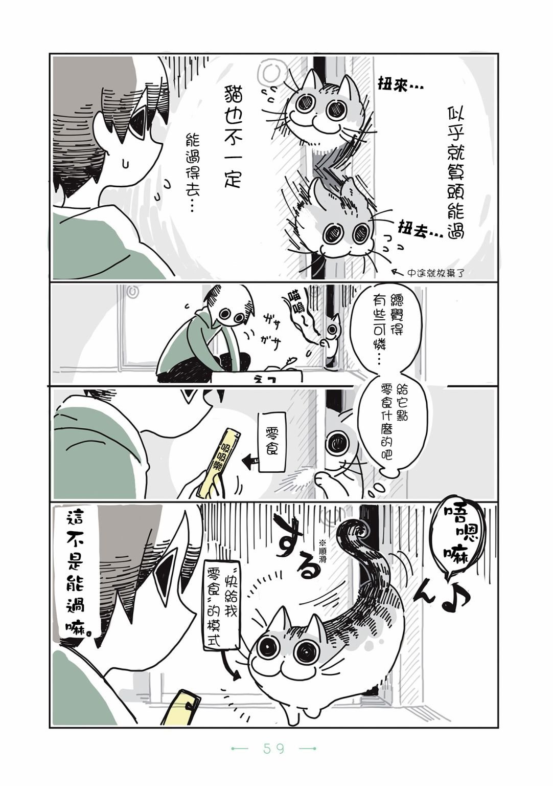 第14话