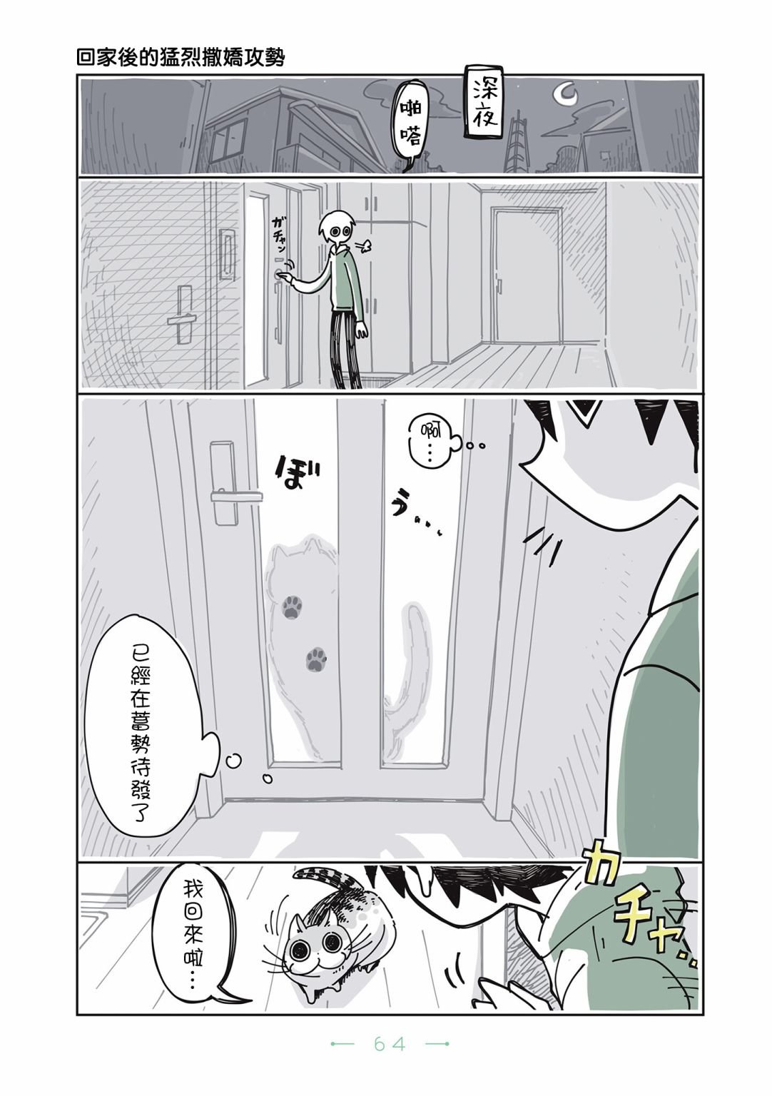 第16话