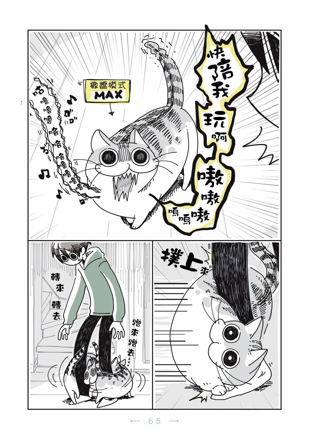 第16话