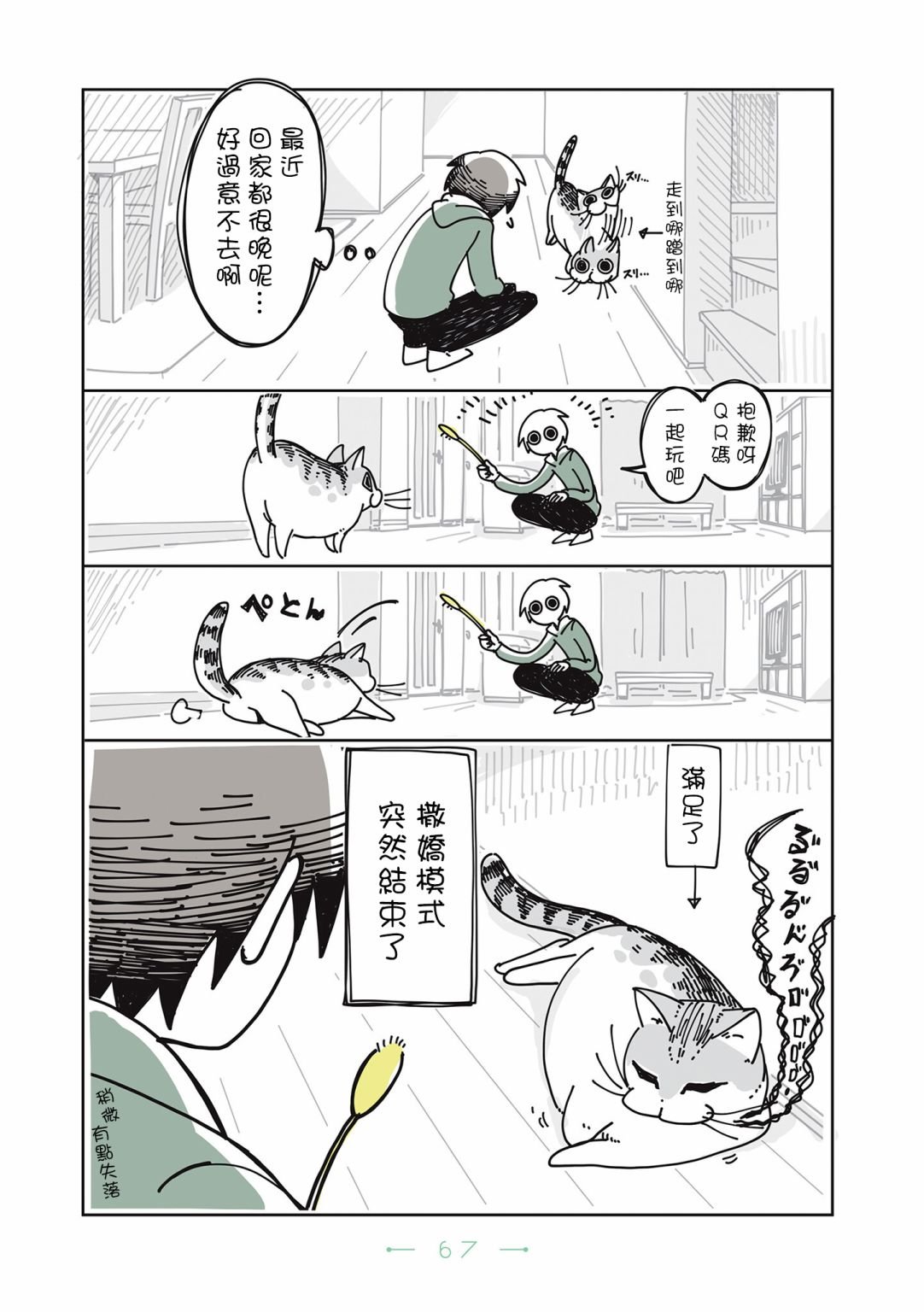 第16话
