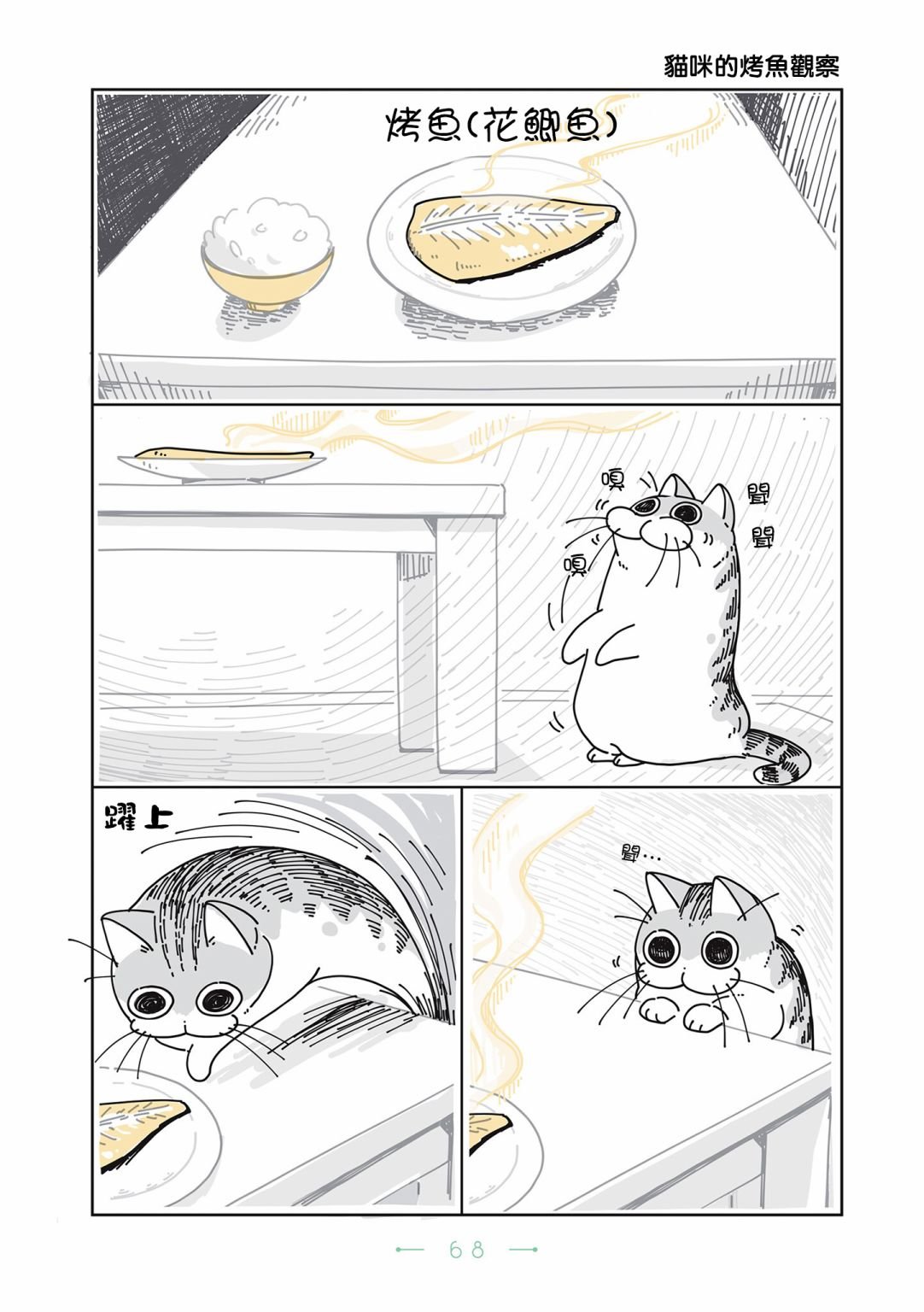 第17话