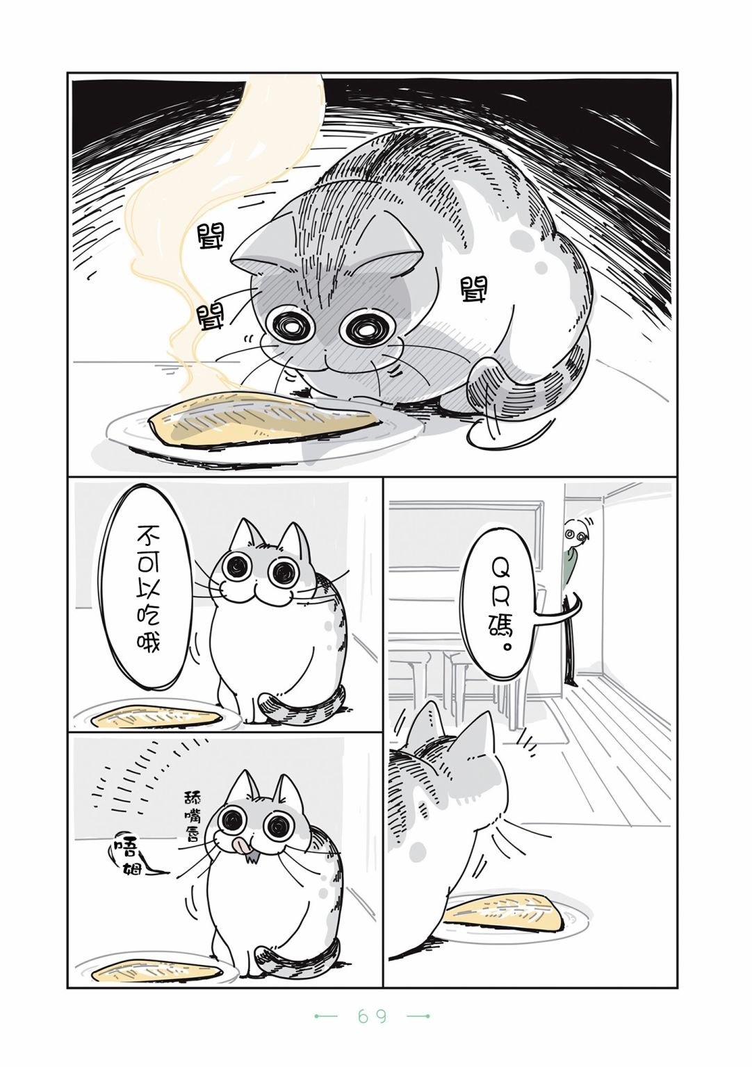 第17话