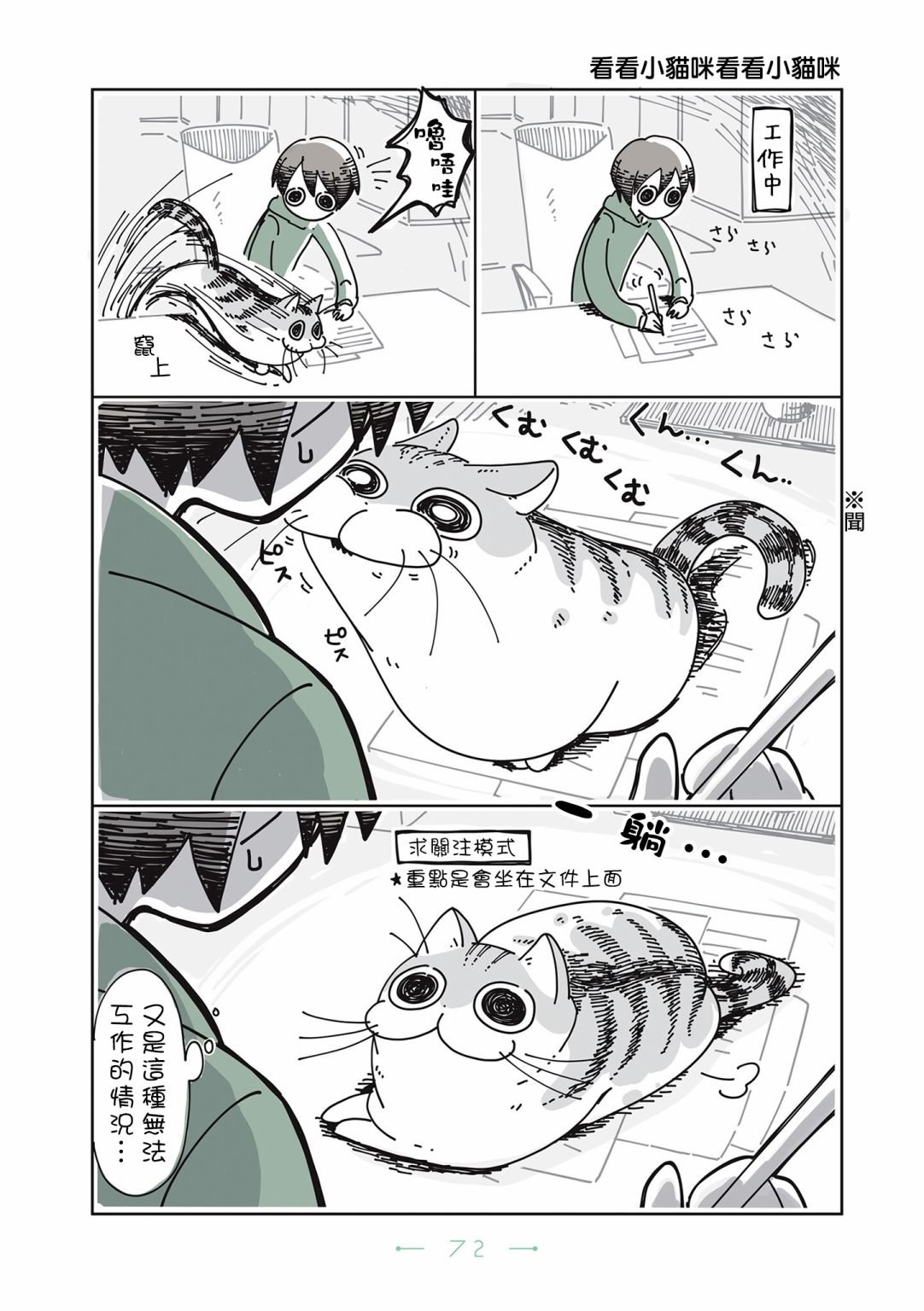 第18话