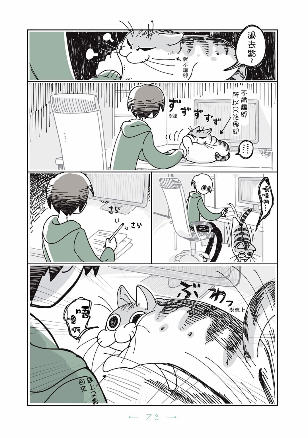 第18话
