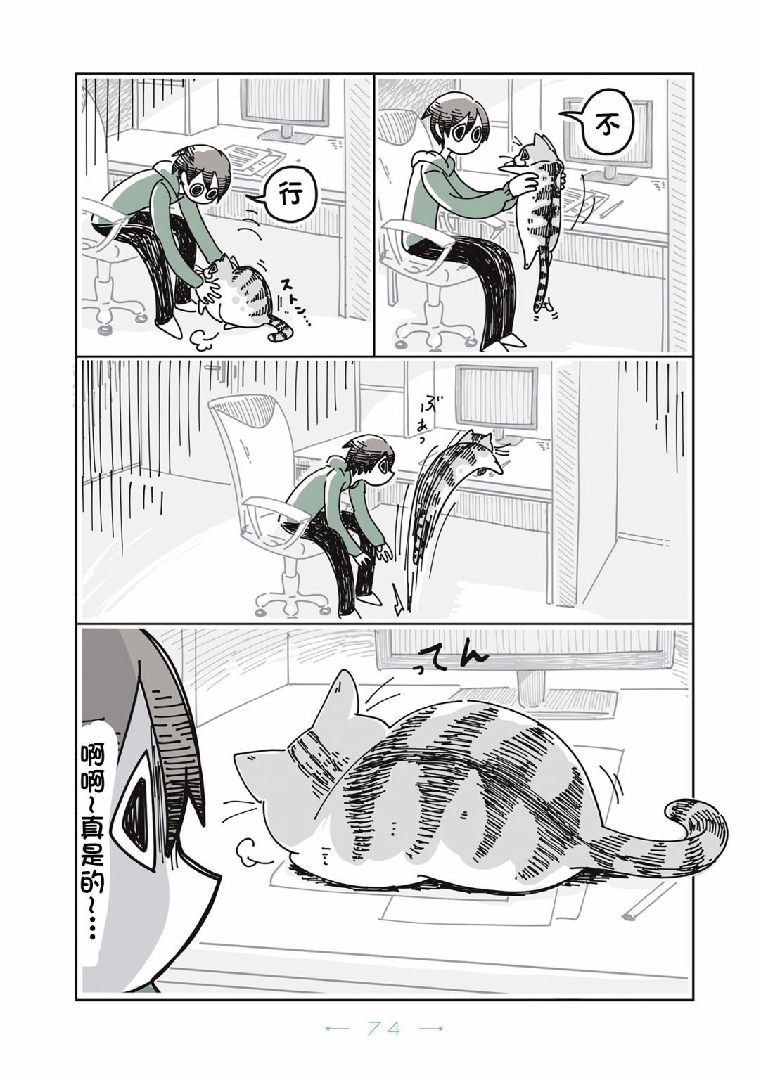 第18话