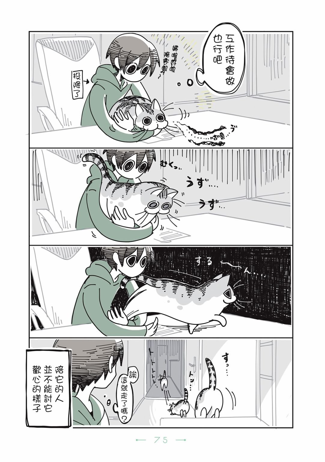 第18话