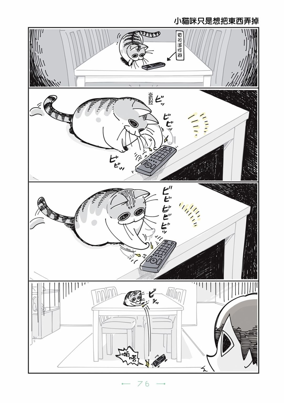 第19话