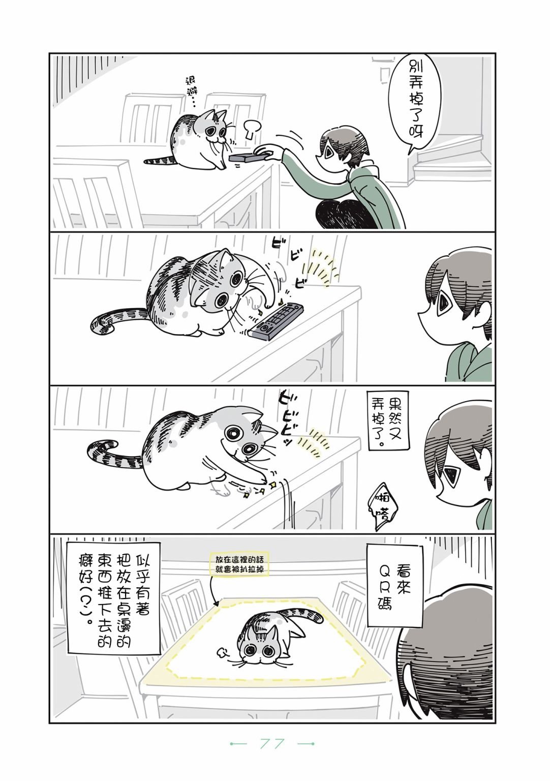 第19话