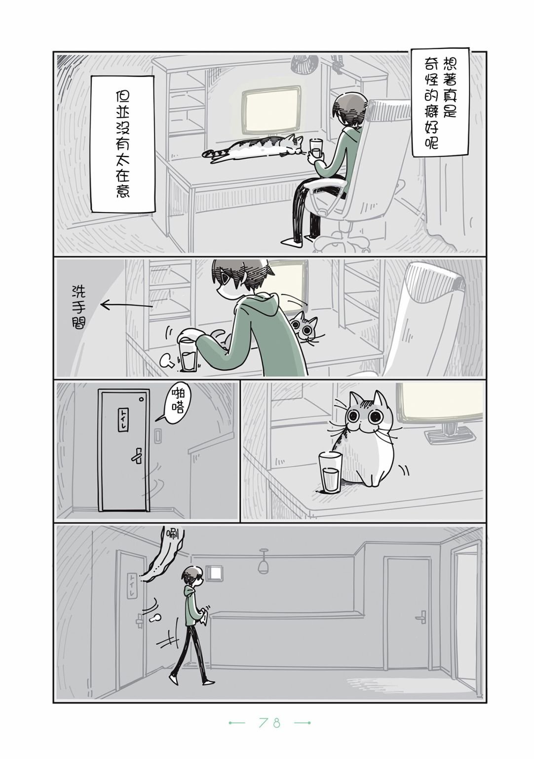 第19话