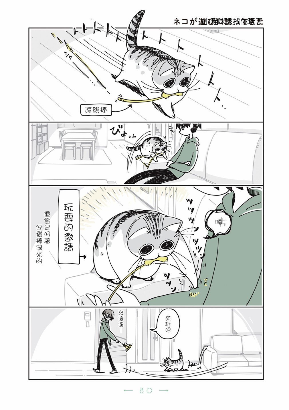 第20话