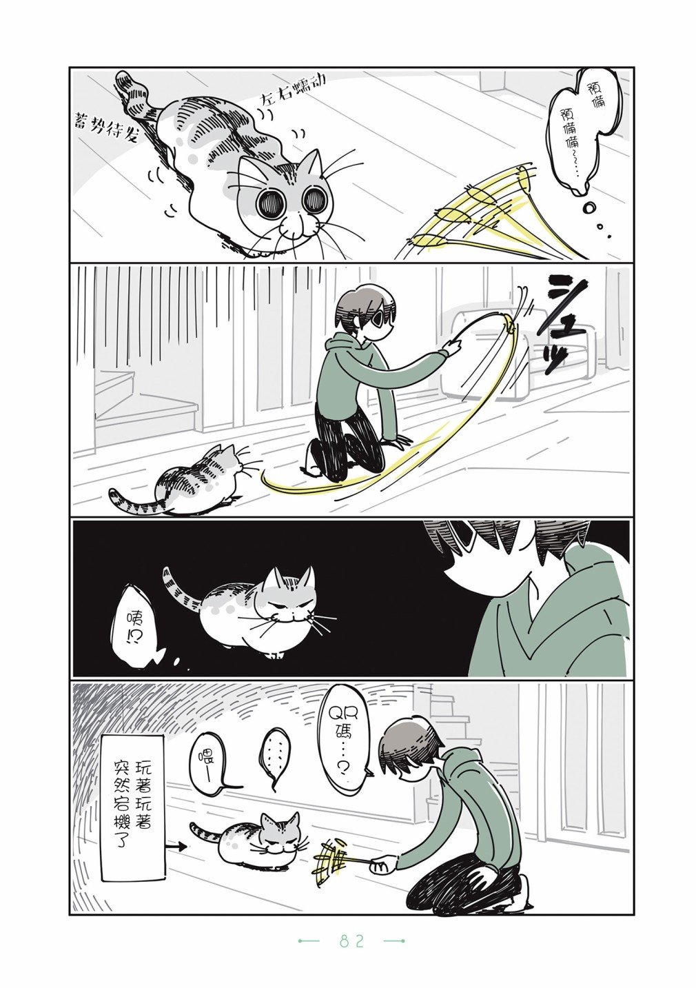 第20话