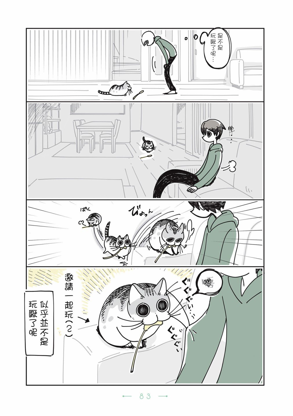 第20话