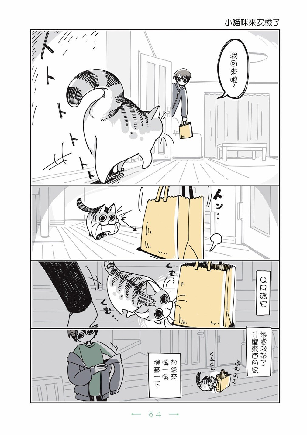 第21话