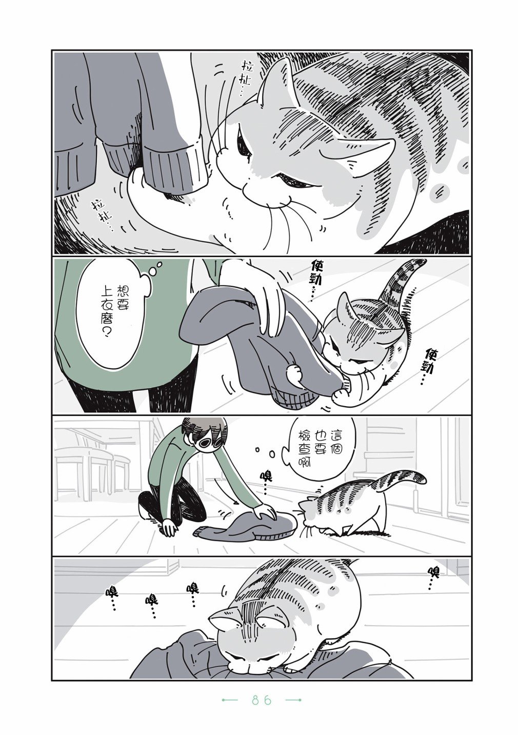 第21话