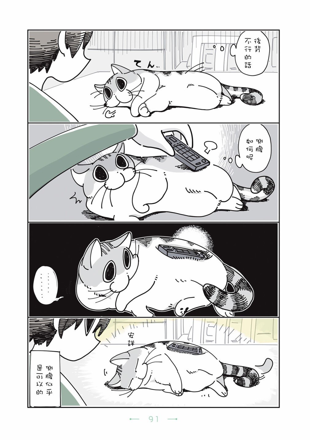 第22话